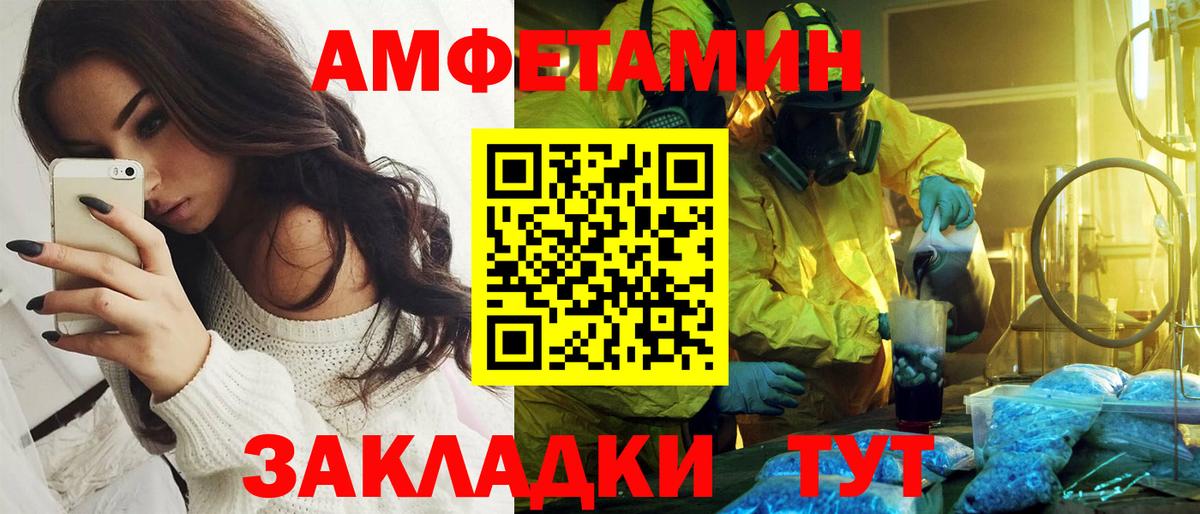 АМФ Розовый  АМФЕТАМИН  Родники  Вход с VPN 
