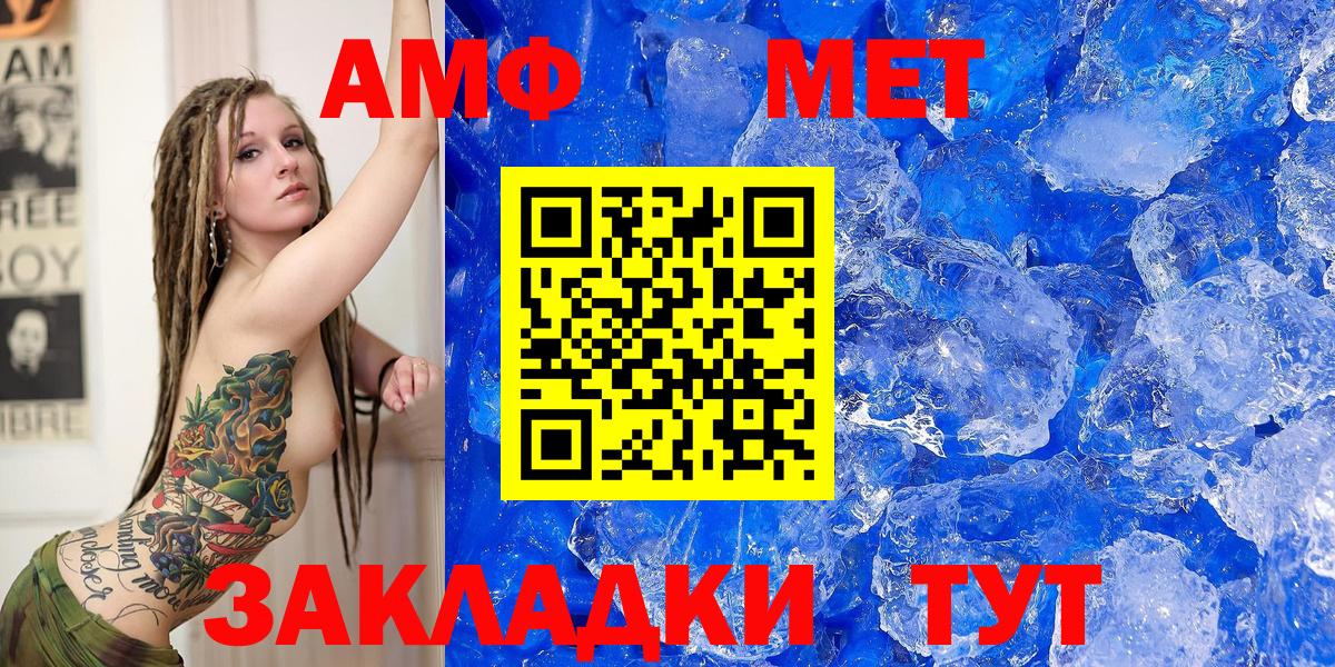 АМФЕТАМИН Premium Родники