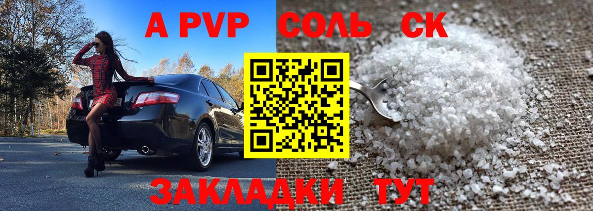 Родники  Alpha-PVP  Вход с VPN  Alpha-PVP Соль  Alpha-PVP Соль  Alfa_PVP мука 