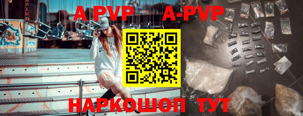 APVP СК Родники