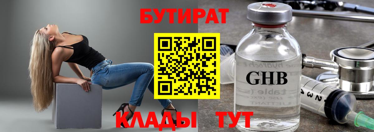 Конопля  Мефедрон кристаллы  Вход с VPN  Экстази  ГЕРОИН  Родники  Купить  Гашиш 