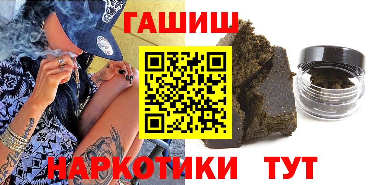 Родники  ГАШИШ AMNESIA HAZE  ГАШИШ  Вход с VPN 