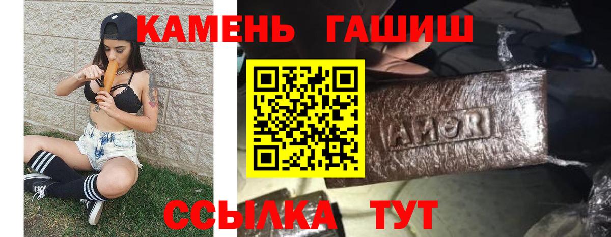 ГАШИШ Изолятор Родники