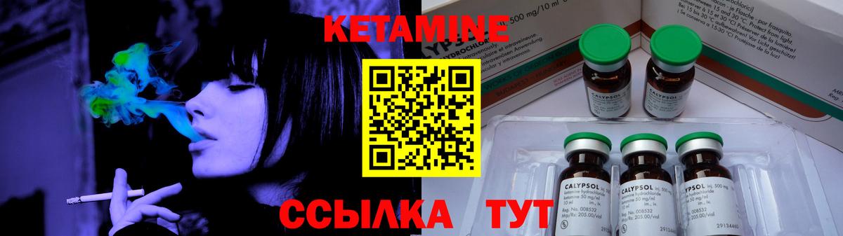 Кетамин VHQ  Вход с VPN  Кетамин ketamine  Родники 