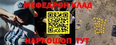 меф VHQ Партизанск