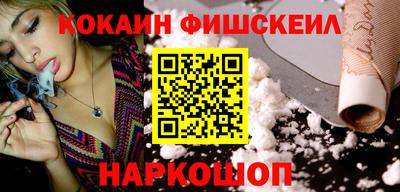 кокаин премиум Первоуральск