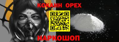 кокаин премиум Первоуральск