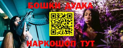 бошки Пыть-Ях