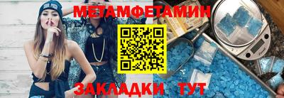меф Пенза