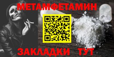 меф Пенза