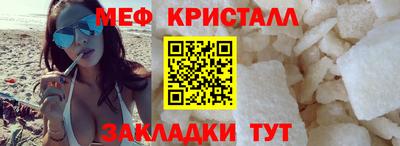 меф Пенза