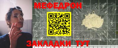 меф VHQ Партизанск