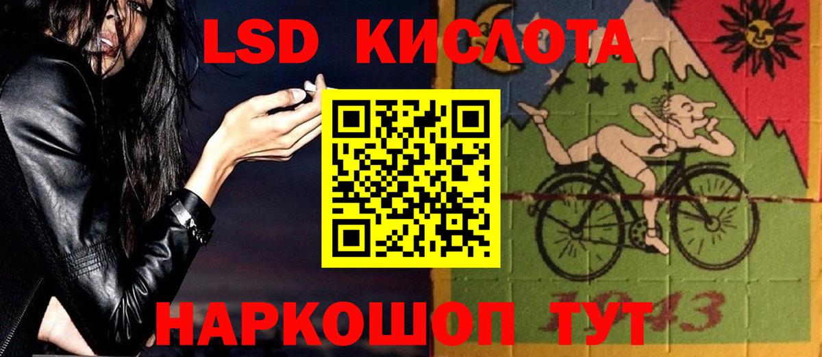 Лсд 25 экстази кислота Родники
