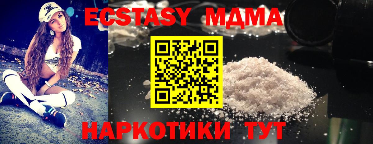 МДМА кристаллы Родники