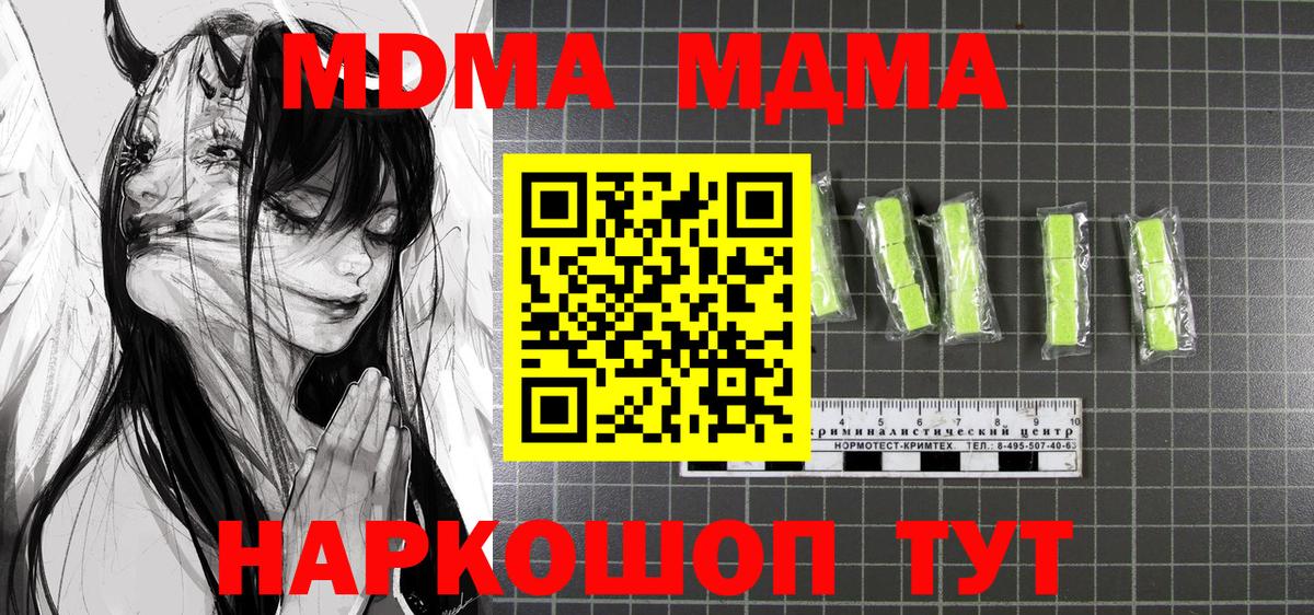 Родники  MDMA  Вход с VPN  MDMA молли  MDMA кристаллы 