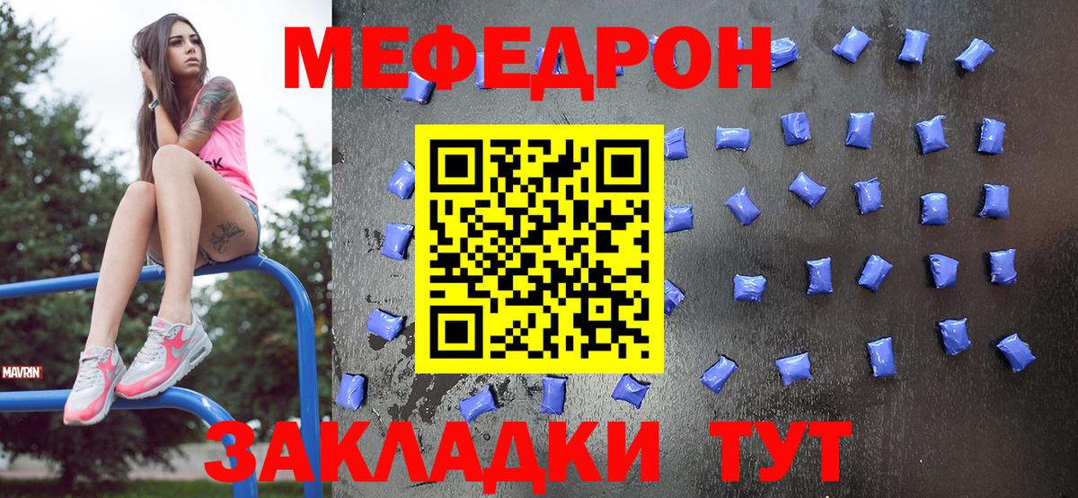 МЕФ мука Родники