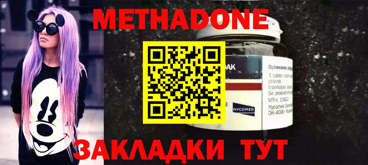 Метадон белоснежный  МЕГА зеркало  Вход с VPN  Родники  МЕТАДОН VHQ 