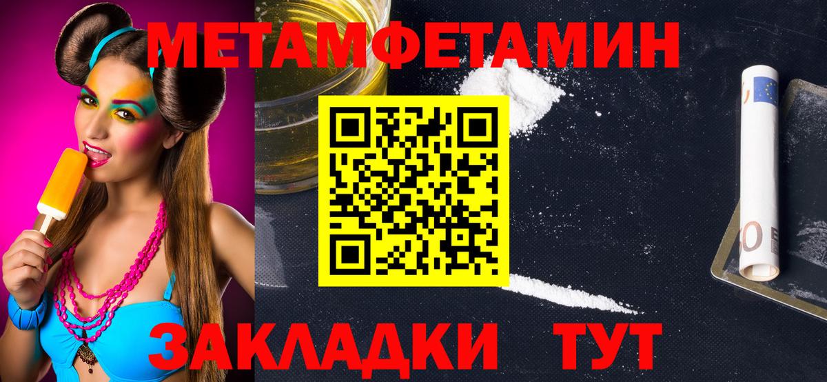 Метамфетамин витя  Метамфетамин витя  Вход с VPN  Родники 